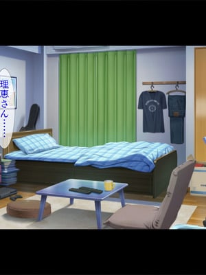 [TGA] 新米教師と疼く人妻たち 世話好きで豊満な保護者・理恵[続]_116