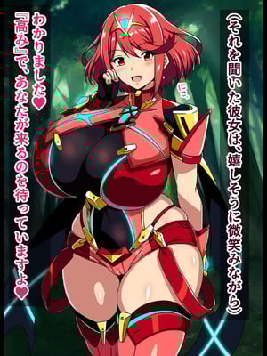 [イタリ屋×黒墨夜行書(トニーマン+)] 天の聖杯ホムラとヒカリの痴態1 (ゼノブレイド2)_046