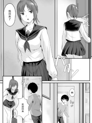 [ROMOMATA] 体が敏感過ぎる私は従弟に悪戯されても抵抗できない！_gaminik_export_2025-11-05_19-24-25