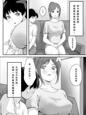 [ROMOMATA] 体が敏感過ぎる私は従弟に悪戯されても抵抗できない！_gaminik_export_2025-11-05_19-26-38