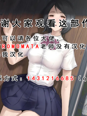 [ROMOMATA] 体が敏感過ぎる私は従弟に悪戯されても抵抗できない！_gaminik_export_2025-11-05_19-40-44