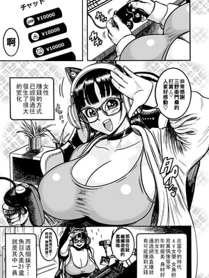 [巻貝一ヶ] THE FIRST ACME_0007