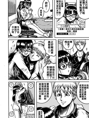 [巻貝一ヶ] THE FIRST ACME_0008