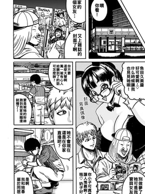 [巻貝一ヶ] THE FIRST ACME_0010