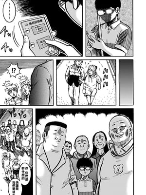 [巻貝一ヶ] THE FIRST ACME_0011