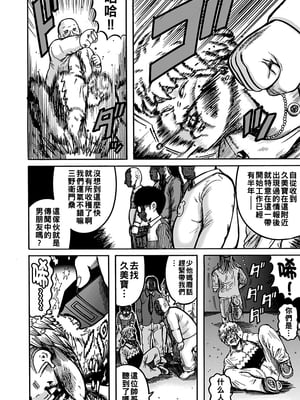 [巻貝一ヶ] THE FIRST ACME_0012