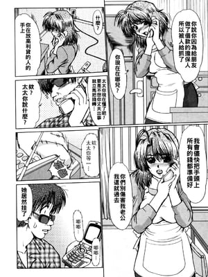 [深田拓士] オレオレ詐欺_029