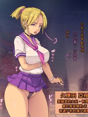 [もんもんプロブレム (横十輔)] 親子丼が出てきた。 ～シングルマザーの女友達に金を貸したら～part1_008_006