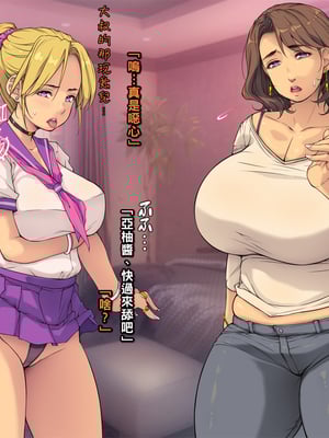 [もんもんプロブレム (横十輔)] 親子丼が出てきた。 ～シングルマザーの女友達に金を貸したら～part1_038_036