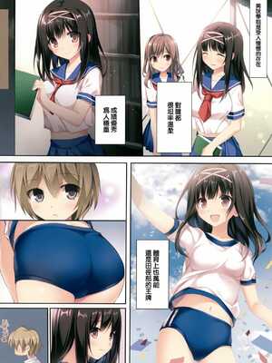 [KAROMIX (karory)] 清楚ビッチな巫女先輩1 [無邪気漢化組] [無修正]_012