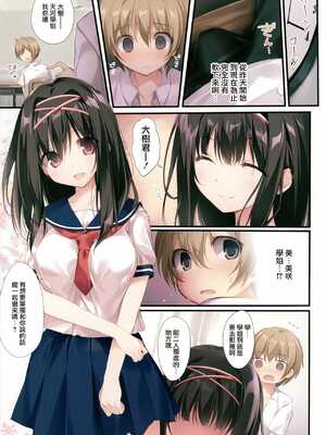 [KAROMIX (karory)] 清楚ビッチな巫女先輩1 [無邪気漢化組] [無修正]_013