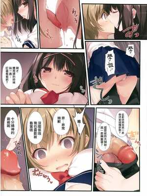 [KAROMIX (karory)] 清楚ビッチな巫女先輩1 [無邪気漢化組] [無修正]_014