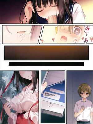 [KAROMIX (karory)] 清楚ビッチな巫女先輩1 [無邪気漢化組] [無修正]_022