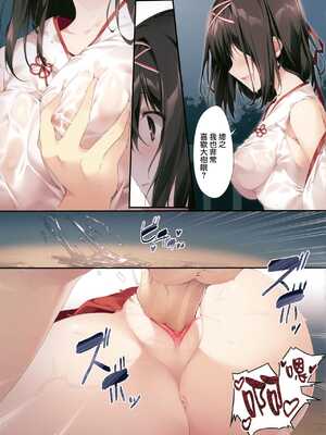 [KAROMIX (karory)] 清楚ビッチな巫女先輩1 [無邪気漢化組] [無修正]_025