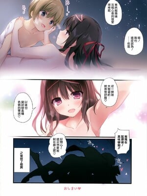 [KAROMIX (karory)] 清楚ビッチな巫女先輩1 [無邪気漢化組] [無修正]_030