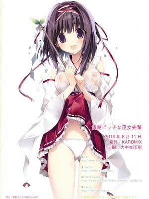 [KAROMIX (karory)] 清楚ビッチな巫女先輩1 [無邪気漢化組] [無修正]_033