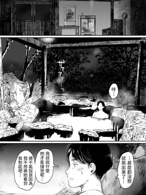 [狼少女団 (むこうじまてんろ)] 出張、後輩と相部屋。浴衣濡れ肌に絞り尽くされた夜 [中国翻訳]_0023