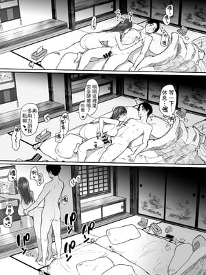 [狼少女団 (むこうじまてんろ)] 出張、後輩と相部屋。浴衣濡れ肌に絞り尽くされた夜 [中国翻訳]_0060