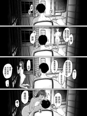 [狼少女団 (むこうじまてんろ)] 出張、後輩と相部屋。浴衣濡れ肌に絞り尽くされた夜 [中国翻訳]_0062