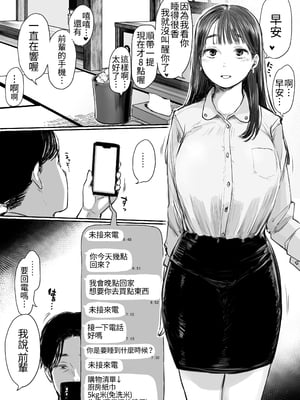 [狼少女団 (むこうじまてんろ)] 出張、後輩と相部屋。浴衣濡れ肌に絞り尽くされた夜 [中国翻訳]_0075