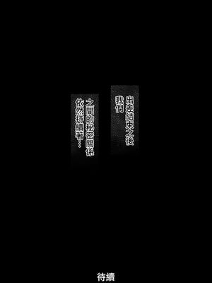 [狼少女団 (むこうじまてんろ)] 出張、後輩と相部屋。浴衣濡れ肌に絞り尽くされた夜 [中国翻訳]_0078