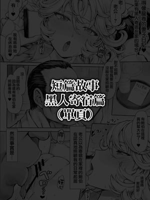 [モグダン] タツマキっぽい妻 (ワンパンマン) [天帝哥個人漢化]_46