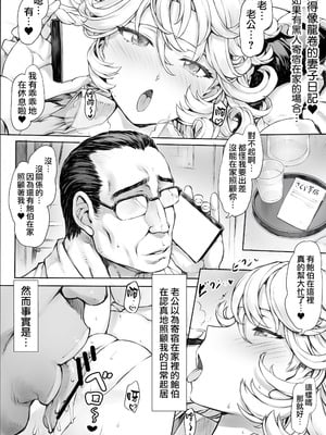 [モグダン] タツマキっぽい妻 (ワンパンマン) [天帝哥個人漢化]_47