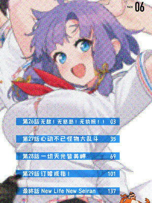 [まめおじたん] ぬきたし-抜きゲーみたいな島に住んでるわたしはどうすりゃいいですか？- 單行本版 第六卷｜生活在拔作一样的岛上的我究竟该怎么办才好？- 單行本版 第六卷 [目力大猩猩汉化]_002