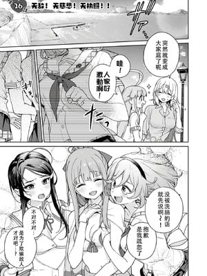 [まめおじたん] ぬきたし-抜きゲーみたいな島に住んでるわたしはどうすりゃいいですか？- 單行本版 第六卷｜生活在拔作一样的岛上的我究竟该怎么办才好？- 單行本版 第六卷 [目力大猩猩汉化]_003