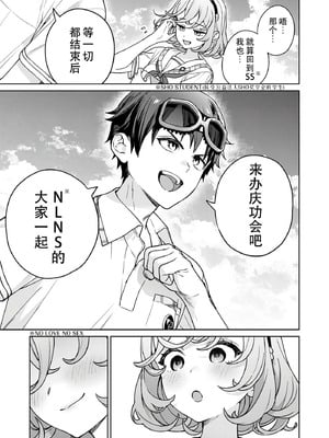 [まめおじたん] ぬきたし-抜きゲーみたいな島に住んでるわたしはどうすりゃいいですか？- 單行本版 第六卷｜生活在拔作一样的岛上的我究竟该怎么办才好？- 單行本版 第六卷 [目力大猩猩汉化]_005