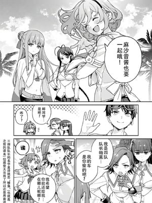 [まめおじたん] ぬきたし-抜きゲーみたいな島に住んでるわたしはどうすりゃいいですか？- 單行本版 第六卷｜生活在拔作一样的岛上的我究竟该怎么办才好？- 單行本版 第六卷 [目力大猩猩汉化]_006