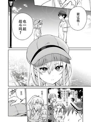 [まめおじたん] ぬきたし-抜きゲーみたいな島に住んでるわたしはどうすりゃいいですか？- 單行本版 第六卷｜生活在拔作一样的岛上的我究竟该怎么办才好？- 單行本版 第六卷 [目力大猩猩汉化]_010