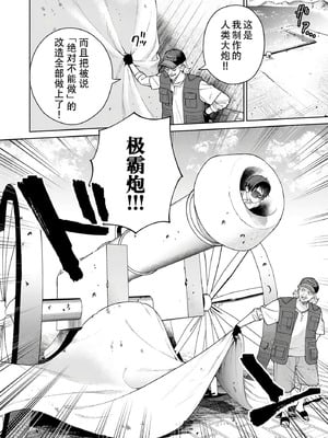 [まめおじたん] ぬきたし-抜きゲーみたいな島に住んでるわたしはどうすりゃいいですか？- 單行本版 第六卷｜生活在拔作一样的岛上的我究竟该怎么办才好？- 單行本版 第六卷 [目力大猩猩汉化]_012