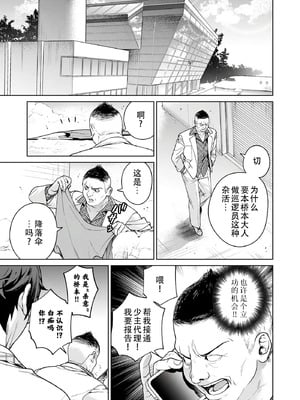 [まめおじたん] ぬきたし-抜きゲーみたいな島に住んでるわたしはどうすりゃいいですか？- 單行本版 第六卷｜生活在拔作一样的岛上的我究竟该怎么办才好？- 單行本版 第六卷 [目力大猩猩汉化]_015