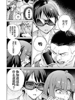 [まめおじたん] ぬきたし-抜きゲーみたいな島に住んでるわたしはどうすりゃいいですか？- 單行本版 第六卷｜生活在拔作一样的岛上的我究竟该怎么办才好？- 單行本版 第六卷 [目力大猩猩汉化]_016