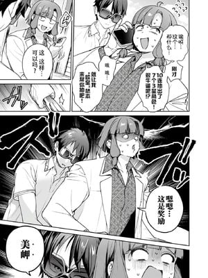 [まめおじたん] ぬきたし-抜きゲーみたいな島に住んでるわたしはどうすりゃいいですか？- 單行本版 第六卷｜生活在拔作一样的岛上的我究竟该怎么办才好？- 單行本版 第六卷 [目力大猩猩汉化]_017