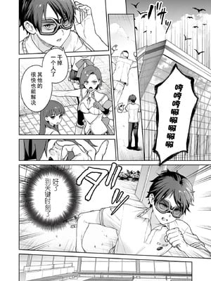 [まめおじたん] ぬきたし-抜きゲーみたいな島に住んでるわたしはどうすりゃいいですか？- 單行本版 第六卷｜生活在拔作一样的岛上的我究竟该怎么办才好？- 單行本版 第六卷 [目力大猩猩汉化]_018