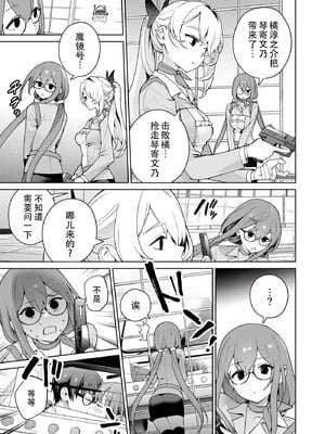 [まめおじたん] ぬきたし-抜きゲーみたいな島に住んでるわたしはどうすりゃいいですか？- 單行本版 第六卷｜生活在拔作一样的岛上的我究竟该怎么办才好？- 單行本版 第六卷 [目力大猩猩汉化]_019