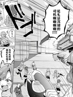 [まめおじたん] ぬきたし-抜きゲーみたいな島に住んでるわたしはどうすりゃいいですか？- 單行本版 第六卷｜生活在拔作一样的岛上的我究竟该怎么办才好？- 單行本版 第六卷 [目力大猩猩汉化]_020