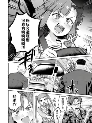 [まめおじたん] ぬきたし-抜きゲーみたいな島に住んでるわたしはどうすりゃいいですか？- 單行本版 第六卷｜生活在拔作一样的岛上的我究竟该怎么办才好？- 單行本版 第六卷 [目力大猩猩汉化]_021