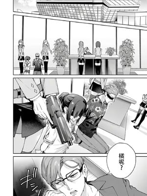 [まめおじたん] ぬきたし-抜きゲーみたいな島に住んでるわたしはどうすりゃいいですか？- 單行本版 第六卷｜生活在拔作一样的岛上的我究竟该怎么办才好？- 單行本版 第六卷 [目力大猩猩汉化]_024