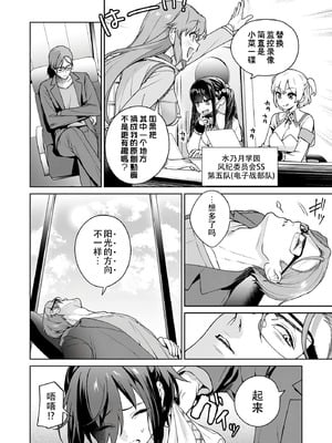 [まめおじたん] ぬきたし-抜きゲーみたいな島に住んでるわたしはどうすりゃいいですか？- 單行本版 第六卷｜生活在拔作一样的岛上的我究竟该怎么办才好？- 單行本版 第六卷 [目力大猩猩汉化]_026