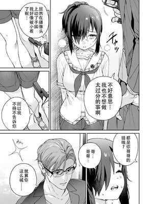 [まめおじたん] ぬきたし-抜きゲーみたいな島に住んでるわたしはどうすりゃいいですか？- 單行本版 第六卷｜生活在拔作一样的岛上的我究竟该怎么办才好？- 單行本版 第六卷 [目力大猩猩汉化]_027