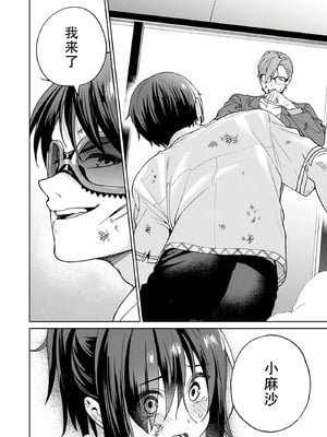 [まめおじたん] ぬきたし-抜きゲーみたいな島に住んでるわたしはどうすりゃいいですか？- 單行本版 第六卷｜生活在拔作一样的岛上的我究竟该怎么办才好？- 單行本版 第六卷 [目力大猩猩汉化]_030