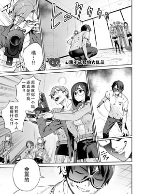 [まめおじたん] ぬきたし-抜きゲーみたいな島に住んでるわたしはどうすりゃいいですか？- 單行本版 第六卷｜生活在拔作一样的岛上的我究竟该怎么办才好？- 單行本版 第六卷 [目力大猩猩汉化]_033