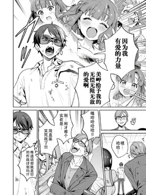 [まめおじたん] ぬきたし-抜きゲーみたいな島に住んでるわたしはどうすりゃいいですか？- 單行本版 第六卷｜生活在拔作一样的岛上的我究竟该怎么办才好？- 單行本版 第六卷 [目力大猩猩汉化]_034