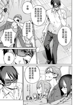 [まめおじたん] ぬきたし-抜きゲーみたいな島に住んでるわたしはどうすりゃいいですか？- 單行本版 第六卷｜生活在拔作一样的岛上的我究竟该怎么办才好？- 單行本版 第六卷 [目力大猩猩汉化]_035