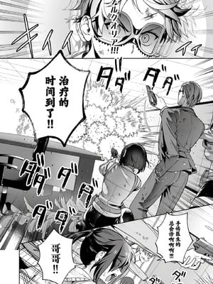 [まめおじたん] ぬきたし-抜きゲーみたいな島に住んでるわたしはどうすりゃいいですか？- 單行本版 第六卷｜生活在拔作一样的岛上的我究竟该怎么办才好？- 單行本版 第六卷 [目力大猩猩汉化]_036