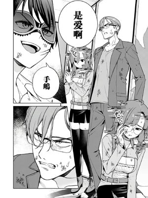 [まめおじたん] ぬきたし-抜きゲーみたいな島に住んでるわたしはどうすりゃいいですか？- 單行本版 第六卷｜生活在拔作一样的岛上的我究竟该怎么办才好？- 單行本版 第六卷 [目力大猩猩汉化]_038