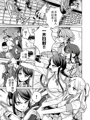 [まめおじたん] ぬきたし-抜きゲーみたいな島に住んでるわたしはどうすりゃいいですか？- 單行本版 第六卷｜生活在拔作一样的岛上的我究竟该怎么办才好？- 單行本版 第六卷 [目力大猩猩汉化]_039